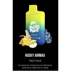 Электронная сигарета Хаски Аир Макс Апельсин Банан Ананас Яблоко со Льдом (Husky Airmax Frosty Palm)