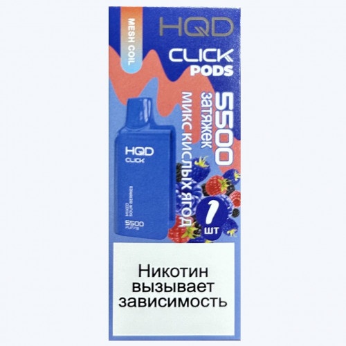 Картридж HQD Click Mixed Sour Berries (Микс Кислых Ягод)